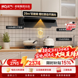 名气（MQ）【星河F11】老板出品顶侧一体家用大吸力烟灶联动超薄平嵌以旧换新抽吸油烟灶套装6870灶
