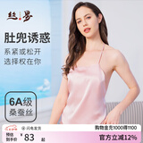丝界真丝纯色肚兜中式成人吊带桑蚕丝凉感薄款系带内衣女情趣生活睡衣