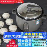 荣事达（Royalstar）商用电饭煲大容量电饭锅10人以上工地食堂饭店专用一键操作煮饭锅保温黑色耐脏带蒸笼12升RZ-Y120Q