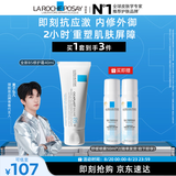 理肤泉【黄子弘凡同款】B5霜40ml+喷雾50ml*2套装修护保湿面霜护肤品