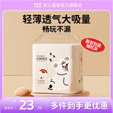 名人宝宝1%轻松选拉拉裤云柔海吸婴儿尿不湿轻薄透气新生儿尿裤畅玩不漏 拉拉裤 XXL 18片（≥15kg）