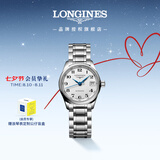 浪琴（LONGINES）瑞士手表 名匠系列 女士钢带机械表L21284786