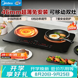 美的（Midea）双灶电磁炉电陶炉电磁灶家用大功率3500W火锅炉轻薄机身一体面板耐磨易洁多档控温DZ35W5-111