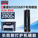 喜数 适用惠普1005mfp打印机墨盒 12a碳粉墨粉 hp1005硒鼓易加粉 q2612a晒鼓 M1005高清易加粉标准版【2800页】 惠普(HP)激光打印机一体机碳粉盒墨粉盒