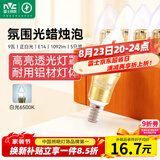 雷士（NVC）E14螺口LED灯泡超亮尖泡9瓦光源节能灯正白光6500K金色5只装