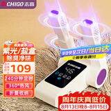 志高（CHIGO）烘鞋器干鞋器暖鞋器家用除湿紫光除臭烘鞋神器鞋子烘干器烤鞋器烘鞋机可伸缩折叠Z2