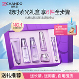 自然堂护肤品套装凝时抗皱紧致水乳补水保湿淡纹水乳礼盒生日礼物送女友 【紫光礼盒】洁水乳霜精眼（送老婆全套）