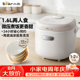 小熊（Bear）电饭煲 电饭锅1-2人 智能预约微压快煮 不粘内胆 公寓多用米饭锅1.6L DFB-K16A1