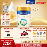 美素佳儿（Friso）皇家较大婴儿配方奶粉2段（6-12个月） 800克*6罐 乳铁蛋白