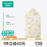 全棉时代婴儿包被新生儿防惊跳秋冬四季款抱被包单亲肤保暖婴幼儿通用 【加厚冬款 填充聚酯纤维】城市笔记