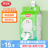 美丽雅保鲜罩食品级150只 一次性保鲜膜套 剩菜专用防尘碗套