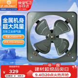 金羚（JINLING）工业排气扇厨房排风扇强力抽风机通风扇换气扇16寸FA-40P