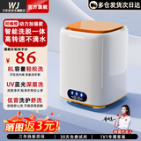 万家能内衣洗衣机小型迷你内裤洗衣机洗衣杯洗脱一体洗袜子机器半全自动内衣裤洗衣机洗袜机家用婴儿宿舍 【动力加强】柑橘橙|低音洗涤+银离子+8L超大容量
