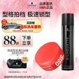 施华蔻专业造型套装丝露华发胶男士定型喷雾300ml随意发蜡85ml清爽自然蓬松