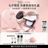 芭比波朗伪素颜底妆礼盒五花肉紫饼+橘子面霜50ml定妆粉饼隔离七夕礼物女