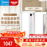 美的（Midea）浴霸风暖浴室取暖器集成吊顶排气扇照明一体卫生间灯暖风机Y20