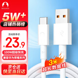 SnowkidsUSB转Type-C数据线6A超级快充100W/66W充电线适用华为Mate6050P4030荣耀小米USB-C安卓手机加长3米