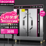 乐创（lecon）蒸饭柜商用 酒店餐饮设备电蒸箱蒸包馒头炉食堂 全自动标准24盘定时款LC-ZFG24