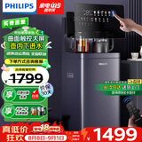 飞利浦（PHILIPS）旗舰新品茶吧机家用高端客厅用 智能曲面大屏自动上水茶吧柜饮水机一体机 客厅办公室专用 ADD8025 暗夜紫【ADD8025】 制热型
