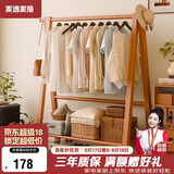 家逸衣架落地衣帽架实木挂衣架卧室可折叠置物架简约晾衣服架子 80cm