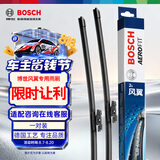 博世（BOSCH）雨刷雨刮器风翼专用24/17(14代轩逸/长安CS55/速锐帝豪GS瑞风S7)