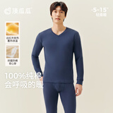顶瓜瓜顶呱呱秋衣秋裤男纯棉抗菌薄款打底保暖内衣套装男东方蓝175