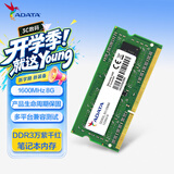 威刚（ADATA）8GB DDR3L 1600 笔记本内存 低电压版 万紫千红