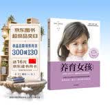 养育女孩    官方升级版  史蒂夫·比达尔夫 著 0~18岁女孩父母 长辈和老师