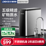 德克西德国净水器家用厨房自来水过滤器超滤净水机不锈钢净化器