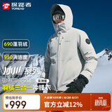 探路者（TOREAD）冲锋衣三合一户外男女冬季羽绒登山服防水防风外套 山影灰 S