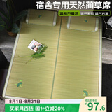 艾薇 天然蔺草凉席草席 宿舍凉席单人 单席 蔺草1.2米【可折叠】