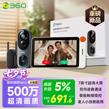 360智能猫眼6Pro 500万高清可视门铃摄像头家用监控夜视低功耗无线远程对讲视频通话智能室内室外