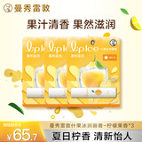 曼秀雷敦润唇膏SPF15男女补水保湿滋润防裂去死皮什果冰柠檬果香3.5g*3