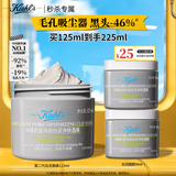 科颜氏（Kiehl's）全新第二代白泥清洁面膜125ml控油清洁毛孔去黑头七夕情人节礼物