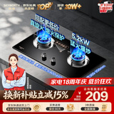 创维（Skyworth）【防爆钢化玻璃】燃气灶双灶家用煤气灶5.2kW火力嵌入式台式两用灶具天然气Z207BS-1S（不包安装）