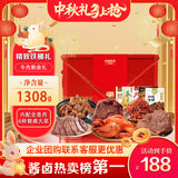 康新牧场六六大顺熟食牛肉中秋礼盒1308g开袋即食熟食腊味送礼礼品团购
