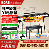 科乐格（KORG）科音电钢琴D1家用初学者88键重锤便携RH3日产舞台专业演奏考级 D1黑色+原厂支架+豪华大礼包【限时送琴罩+品牌耳机】