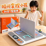 俏皮谷超棋大师智能多功能棋盘小学生逻辑儿童玩具男女孩生日节日礼物