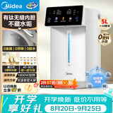 美的（Midea）电水瓶钛材质一体无缝内胆2026新款净饮水机大容量5L泡奶机全能大师保温恒温水壶一体可拆30WproTi