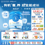 贝拉米（Bellamy's）Guard有机蓝盾乳铁婴儿配方奶粉1段0-6个月 800g*6罐 乳铁蛋白