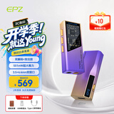 EPZTP55【下单送背夹】旗舰级解码器 便携式音频 功放解码耳放 HIFI播放器小尾巴3.5/4.4游戏声卡 日照紫 10段调音【苹果版】