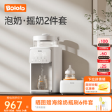 波咯咯（bololo）摇奶器保温二合一温奶器婴儿无水暖奶器保温一体机母乳解冻全自动 【泡奶·摇奶搭档】P50Turbo泡奶机+Y20Pro摇奶器