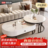 森生林岩板茶几客厅小户型简约轻奢椭圆形可伸缩茶桌 C14-1黑架白箱 雪山白+雪山白 120cm椭圆茶几+80cm小圆边几