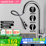 华帝（VATTI）厨房水龙头冷热水槽洗菜盘 万向旋转抽拉式延伸 枪灰304不锈钢