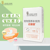 爱迪森达丽健蒙脱石散猫咪克痢肽宠物抗菌消炎药狗狗腹泻止泻拉肚子犬猫 达丽健 5g*10袋 【发特快】