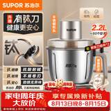 苏泊尔（SUPOR）绞肉机家用电动小型全自动多功能碎肉绞馅辅食料理机大容量搅拌机双钛刀不锈钢碗 JR78S-G220