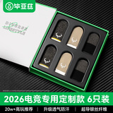 毕亚兹电竞指套 英雄联盟手游和平精英职业吃鸡手机游戏走位神器防手汗防断触屏手指套薄款6只装 YX99
