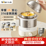 小熊（Bear）煮蛋器 蒸蛋器 316不锈钢自动断电 双层多功能 蒸煮鸡蛋早餐神器ZDQ-Y14F3