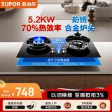 苏泊尔（SUPOR）燃气灶煤气嵌入式双灶5.2KW猛火70%热效率双边定时炉头JZT-Z-Z7pro天然气