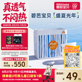 碧芭宝贝盛夏光年Pro拉拉裤XXL码28片(≥15kg)学步裤尿不湿夏天超薄透气
